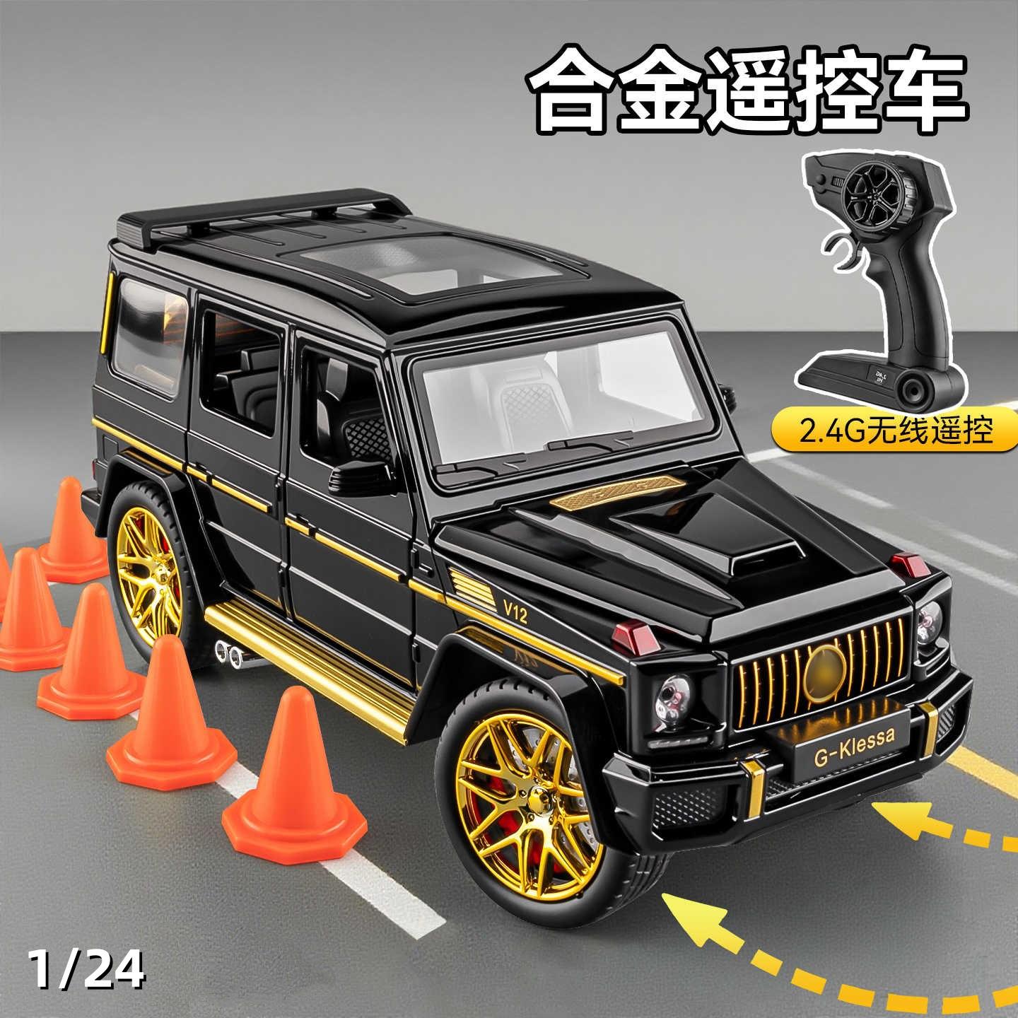 1:24奔弛大G遥控车合金汽车模型仿真越野车摆件儿童玩具礼物