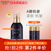 圣珂兰蓝颜金钻抗皱紧肤精华液保湿 修护抗衰老抗氧官方旗舰店正品