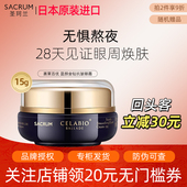 圣珂兰蓝颜金钻抗皱眼霜紧致淡化黑眼圈眼袋细纹抗衰老官方旗舰店