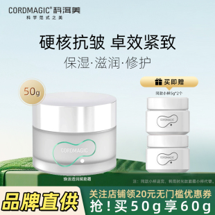 科洱美焕活赋能乳霜保湿 面霜补水紧致抗皱滋润官方旗舰店正品