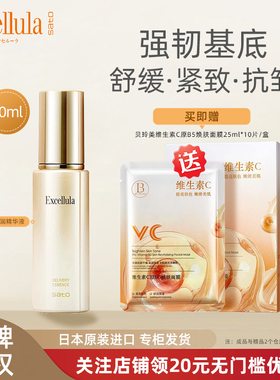 Excellula艾思诺娜焕润精华液面部紧致抗皱淡纹官方旗舰店正品