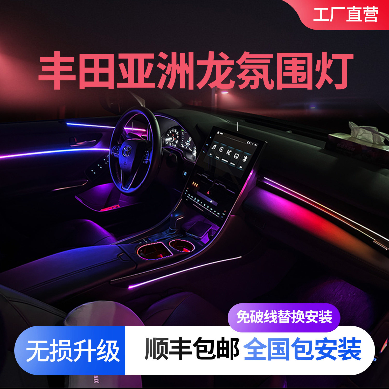 亚洲龙动态幻彩桃木氛围灯星空
