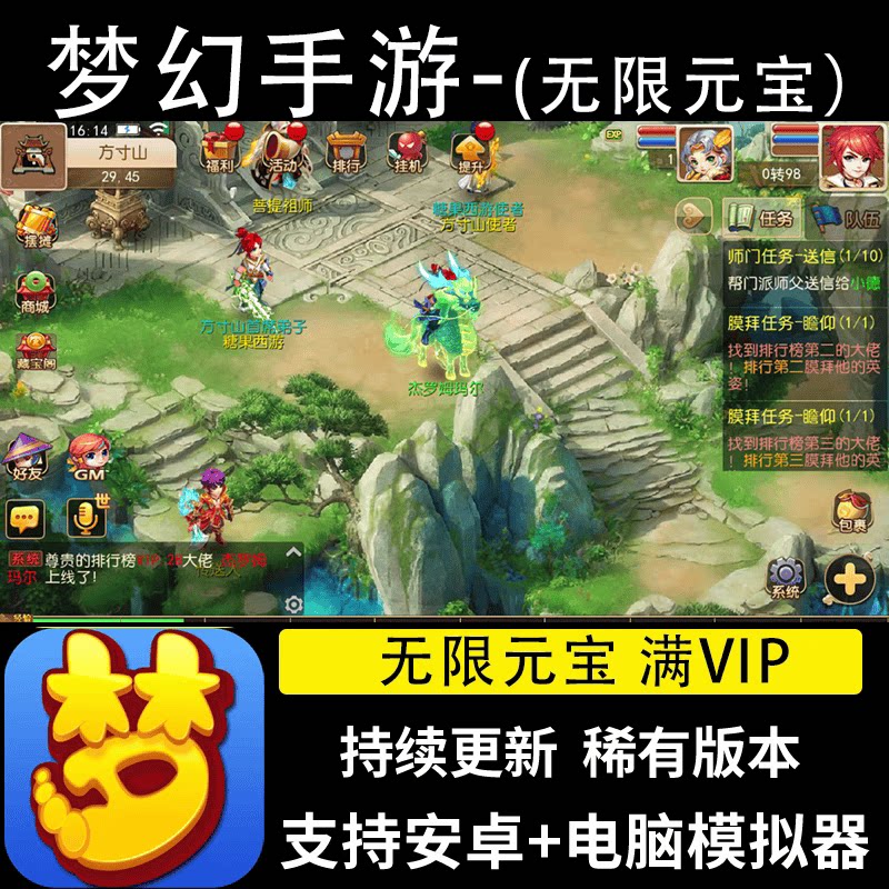 梦幻手游西游内购非苹果安卓版gm无限仙玉元宝后台满vip回合制