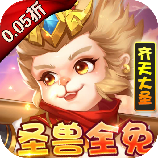 【折上折】萌将春秋OL无限制0.05折 游戏首续充星币代金券平台币