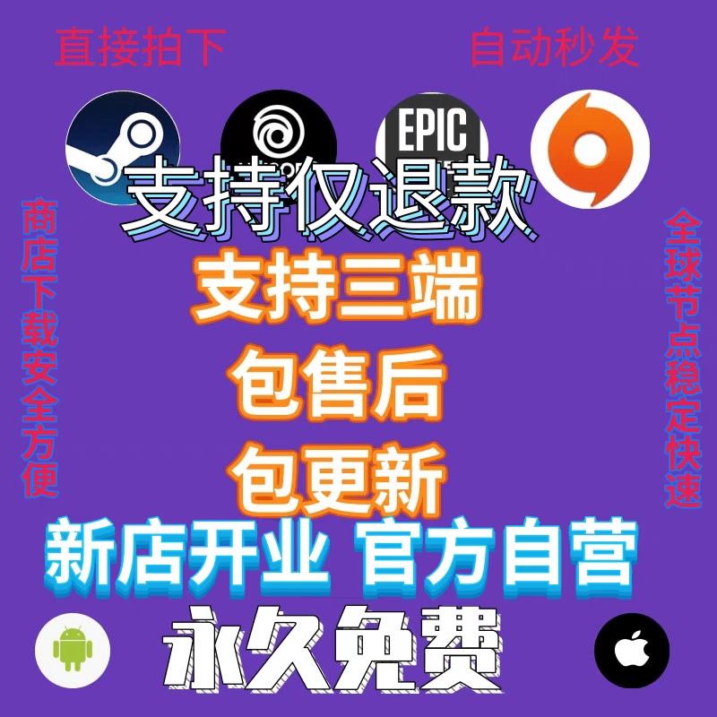 永久免费网游加速器鹅鸭杀steam加速apex吃鸡电脑游戏加速永久