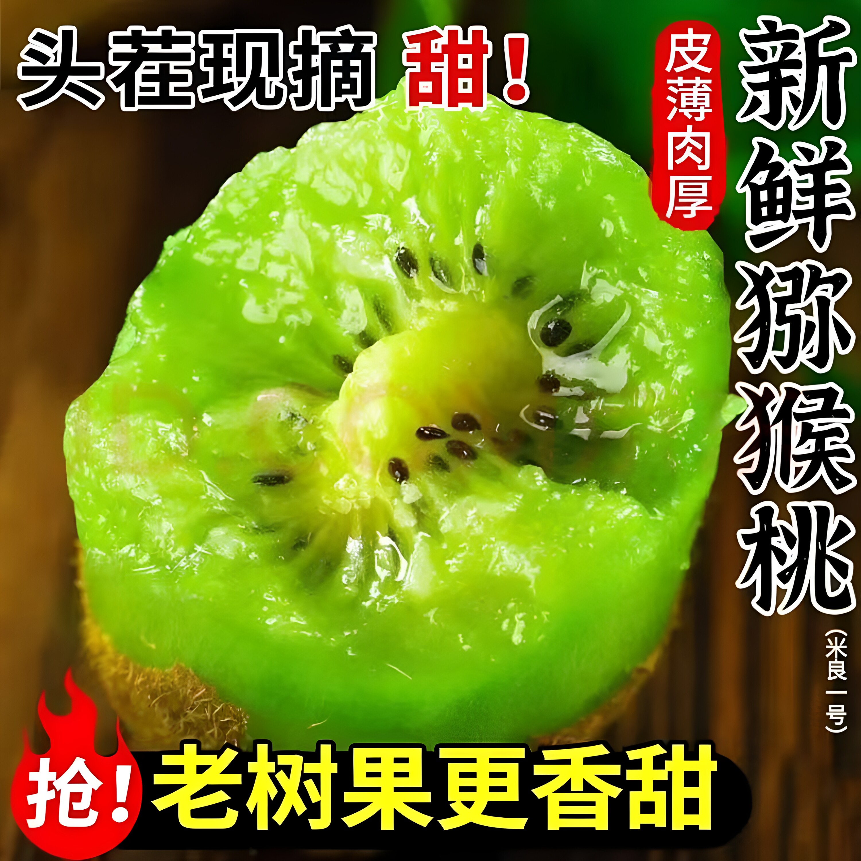 陕西正宗徐香猕猴桃绿心新鲜水果应季孕妇周至猕猴奇异果整箱包邮