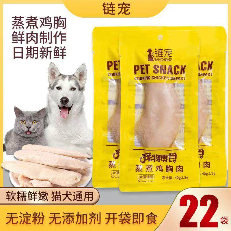 宠物零食零添加纯水煮高蛋白