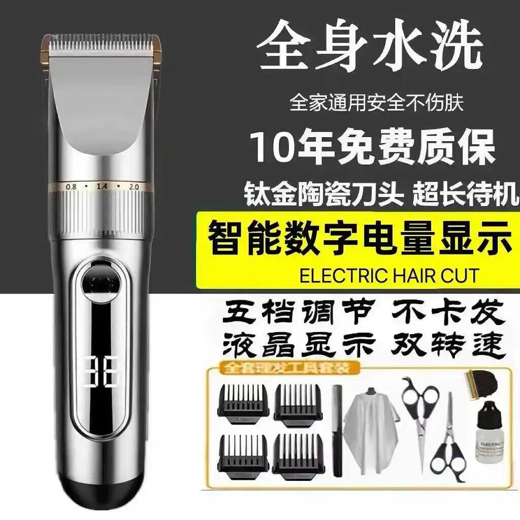 德国进口全身水洗理发器电推剪家用成人电推子剃头刀自己推剪头发