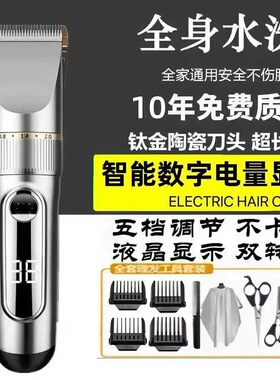 德国进口全身水洗理发器电推剪家用成人电推子剃头刀自己推剪头发