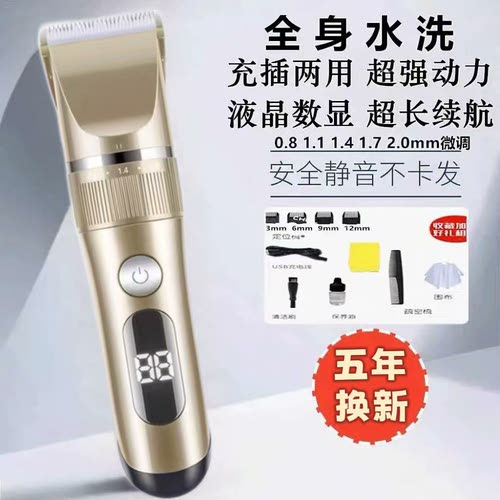 飞I利I蒲电动推剪理发器全身水洗