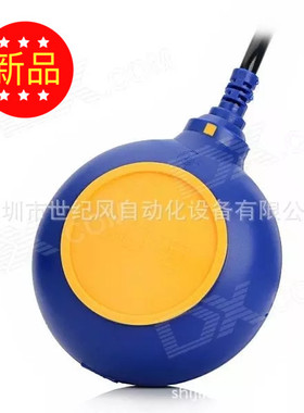 UK222型MAC3浮球开关 液位控制器 水位控制 液位圆形新品