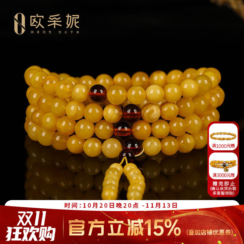 欧采妮天然鸡油黄蜜蜡108手串