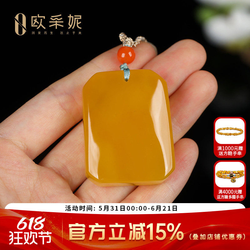 欧采妮蜜蜡吊坠【珍藏平安无事牌】天然琥珀鸡油黄新满蜜挂链俄料