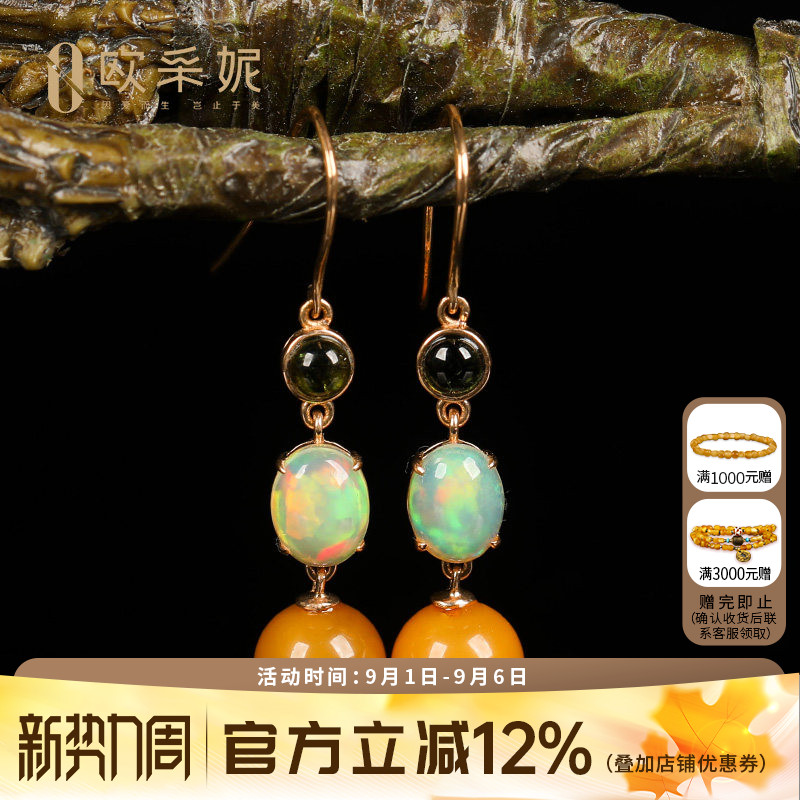 欧采妮蜜蜡耳钉天然原石琥珀18k金镶玫瑰金宝石耳环耳钉老婆礼物