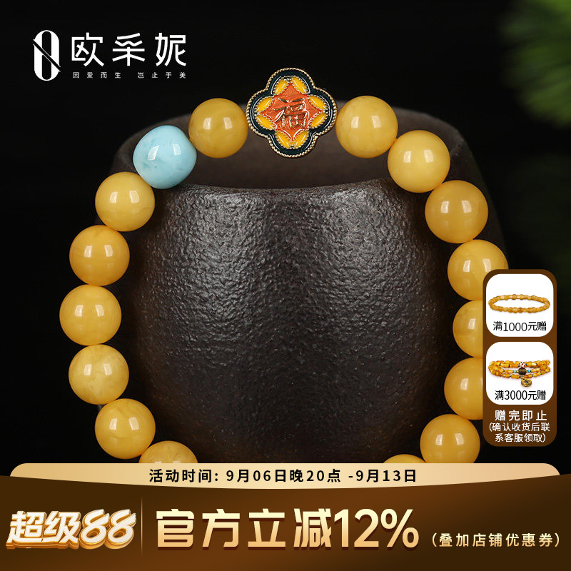 欧采妮天然琥珀老蜜蜡手链