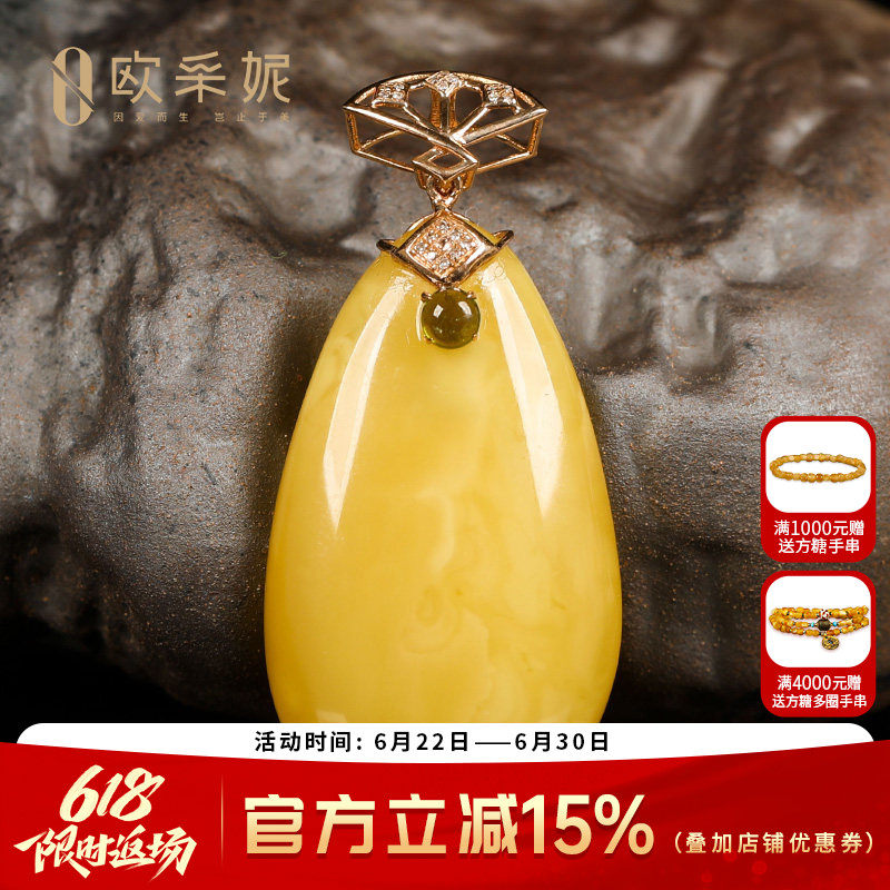 欧采妮天然无烤蜜蜡吊坠 18K金镶嵌天然鸡油黄水滴琥珀项链女款