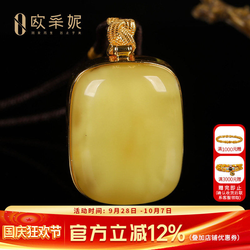 欧采妮原石带皮银镶白花蜜蜡吊坠