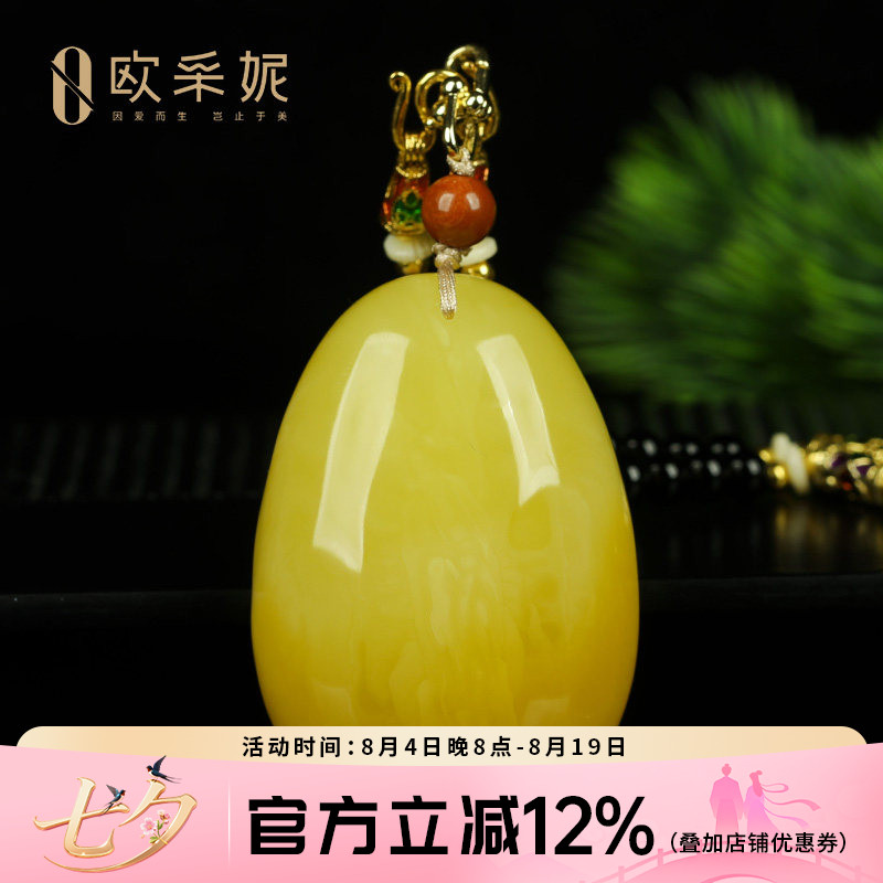 蜜蜡吊坠【平安大水滴孤品】天然原石琥珀新满蜜毛衣挂链项链俄料