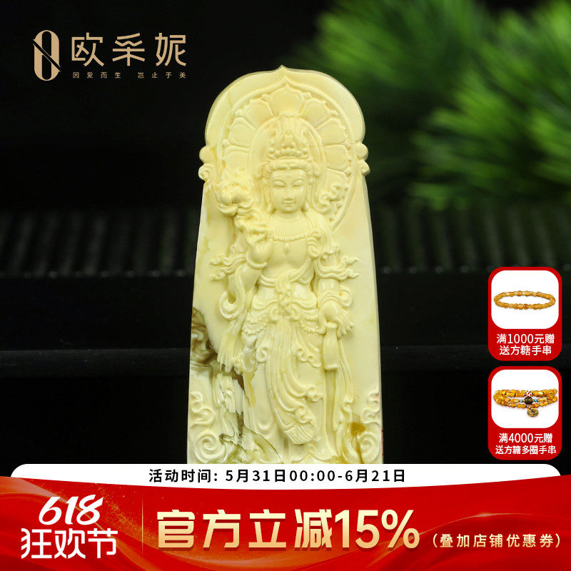 蜜蜡吊坠【金瓷白观音】天然琥珀大师雕刻白花满蜜蜡文玩挂坠俄料
