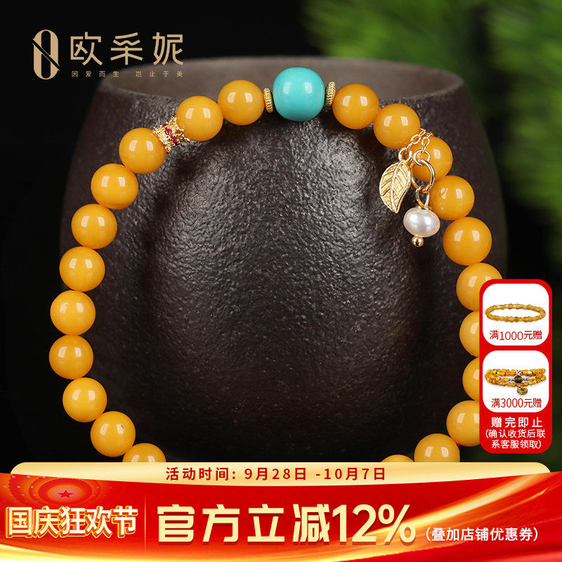 蜜蜡手串天然琥珀原石满蜜鸡油黄多宝珍珠绿松石diy手链波罗的海