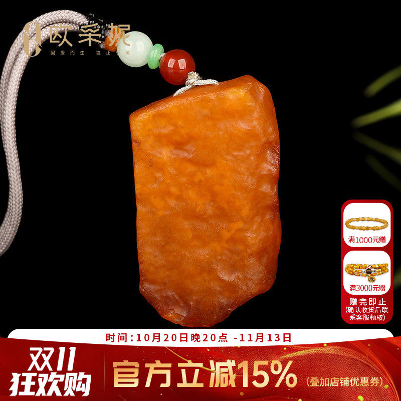 欧采妮原皮蜜蜡琥珀孤品吊坠