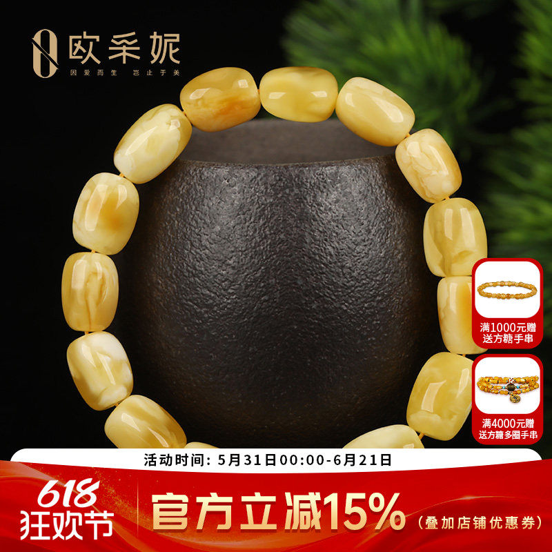 随行蜜蜡手串【白花蜜孤品手串】天然琥珀随型无优化手链文玩俄料
