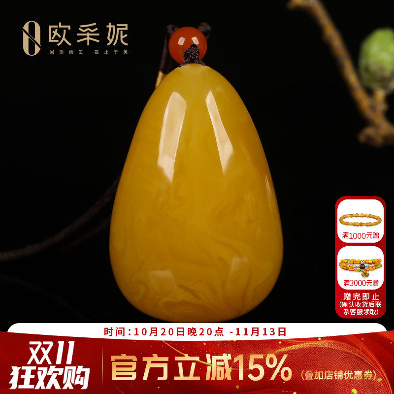 俄料鸡油黄蜜蜡水滴吊坠无瑕