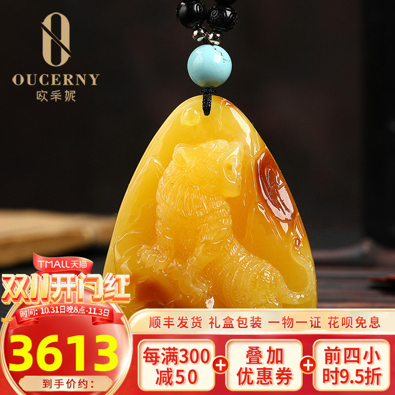 欧采妮 蜜蜡吊坠项链天然琥珀毛衣链长款密蜡雕刻虎珀俄罗斯蜜蜡使用感如何?