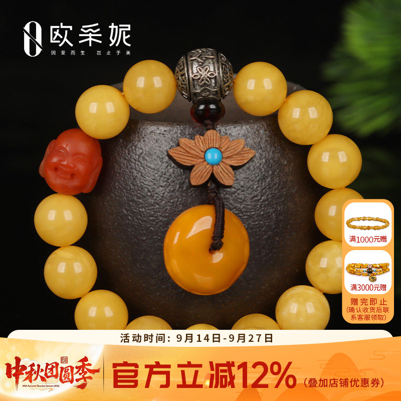 欧采妮天然欧洲回流蜜蜡手链