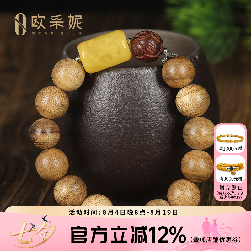欧采妮蜜蜡手串女单圈天然波罗