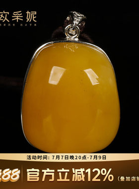 天然鸡油黄蜜蜡琥珀银镶吊坠
