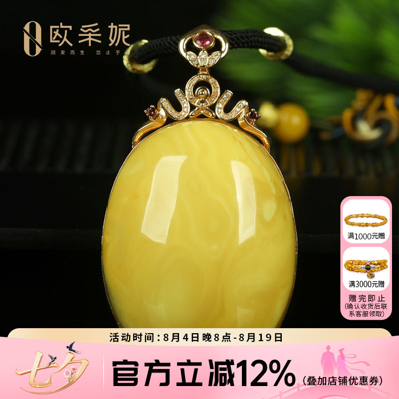 蜜蜡吊坠【珍藏妖花大蛋面】天然琥珀18k金镶白花满蜜蜡挂坠俄料