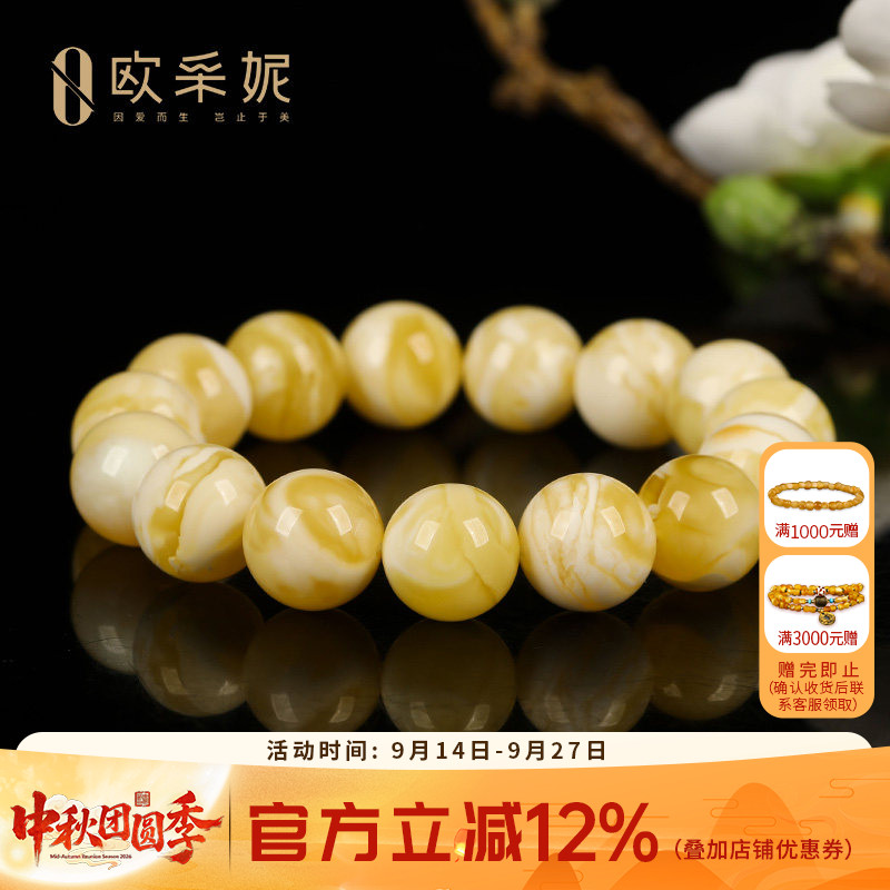 欧采妮天然蜜蜡琥珀佛珠手链
