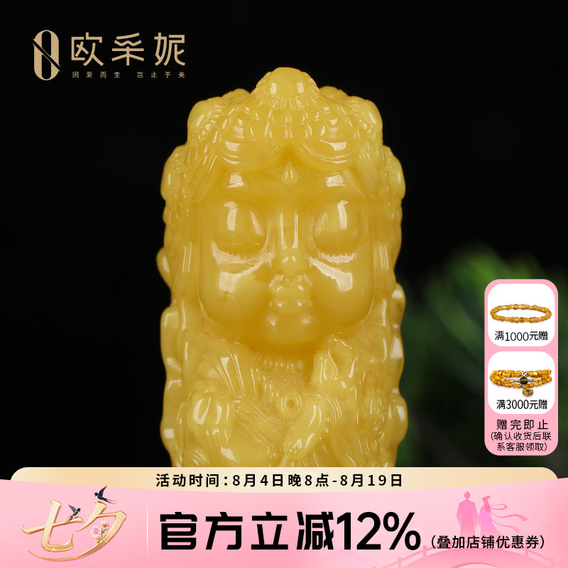 欧采妮蜜蜡吊坠【扎基拉姆孤品】天然琥珀满蜜鸡油黄雕刻手把件