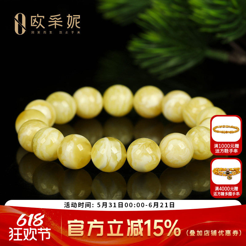欧彩妮蜜蜡手串【一物一图孤品收藏金白虎皮】天然满蜜圆珠手链