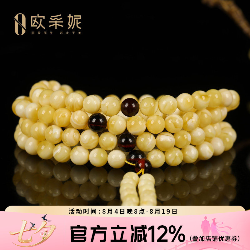 欧采妮天然白花蜜108无优化手串