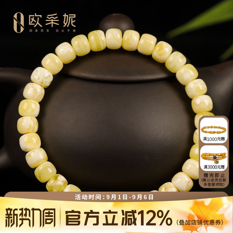 欧采妮蜜蜡手串收藏品金瓷白花蜜精工桶珠老形天然琥珀无优化手链