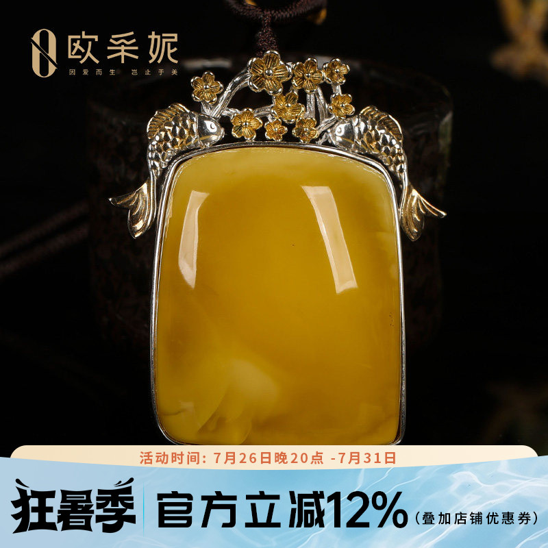 欧采妮天然原石鸡油黄蜜蜡吊坠