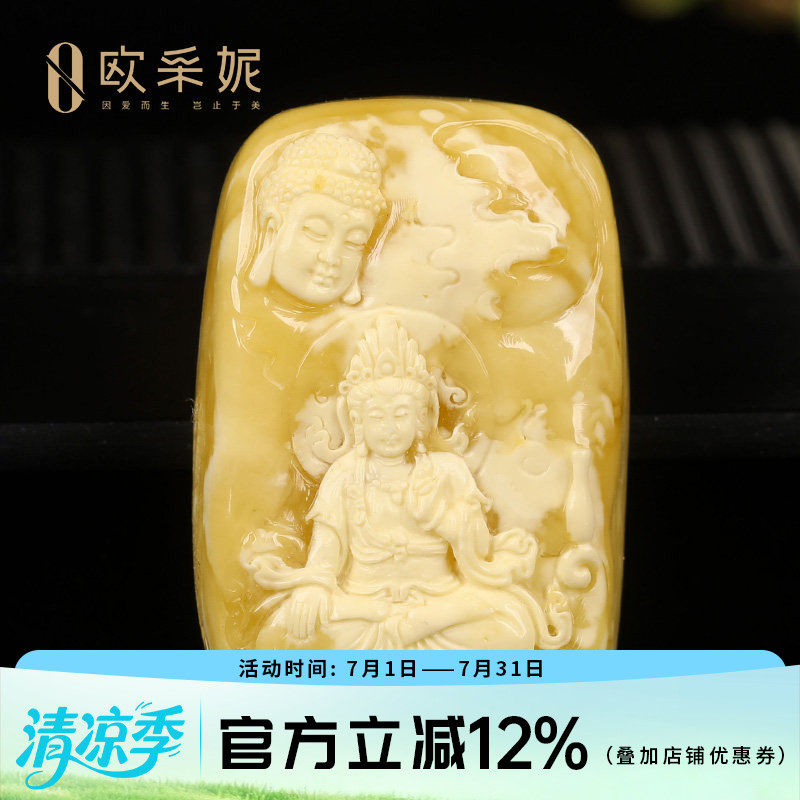 蜜蜡吊坠【收藏孤品瓷白观音配佛头】天然原石白花新满蜜挂坠孤品