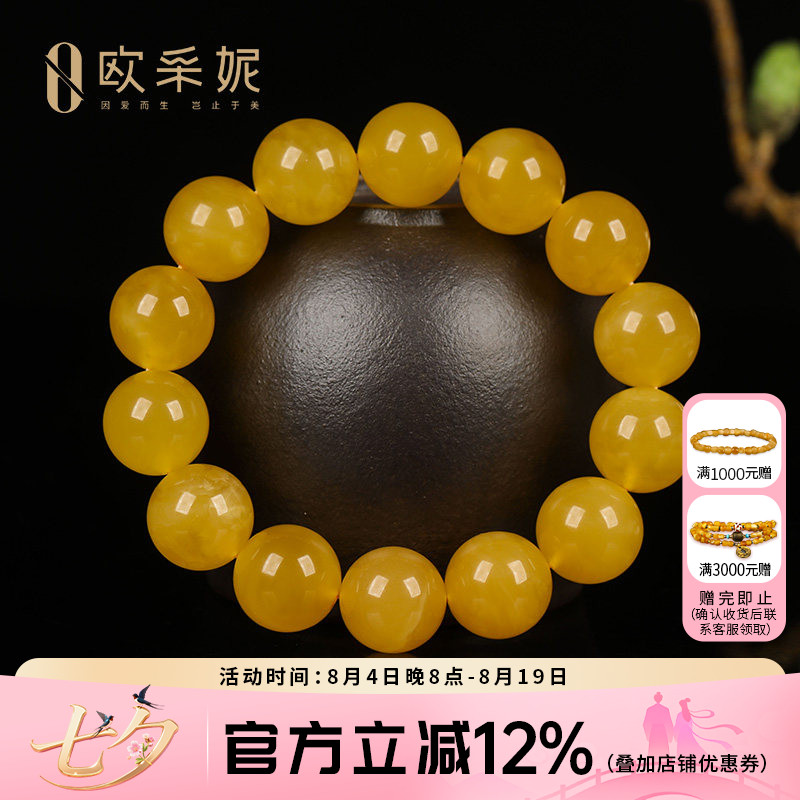 欧采妮蜜蜡手串【珍藏孤品】天然琥珀圆珠满密俄料鸡油黄文玩手链