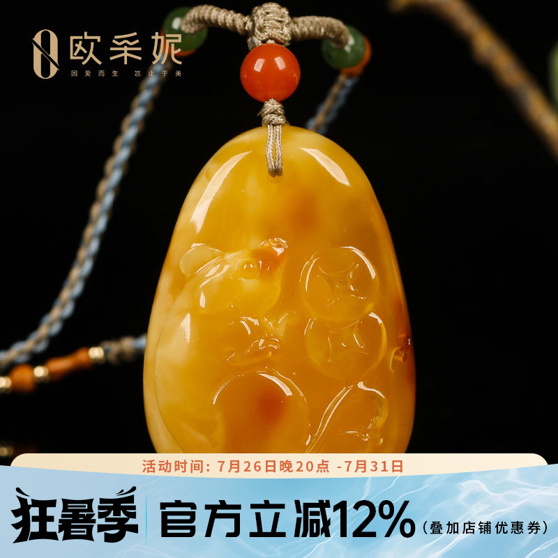 欧采妮鸡油黄满蜜生肖鼠吊坠