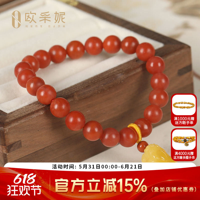 欧采妮保山南红多宝单圈手串