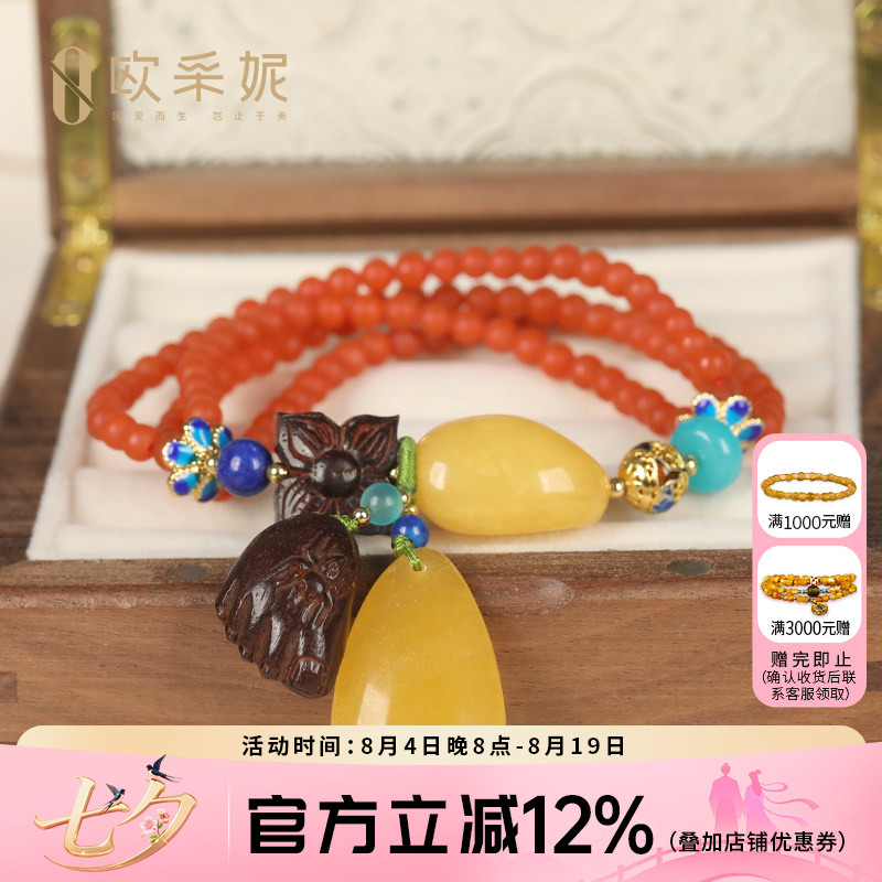 欧采妮保山南红蜜蜡配珠手串青金