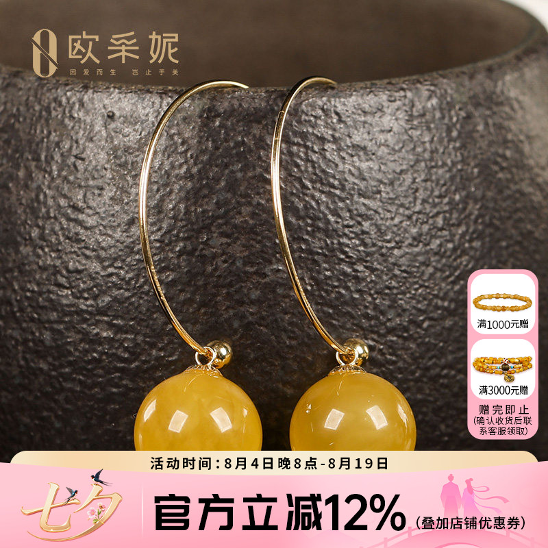 欧采妮蜜蜡耳坠「月华」18K金镶天然琥珀原石满蜜鸡油黄圆珠女