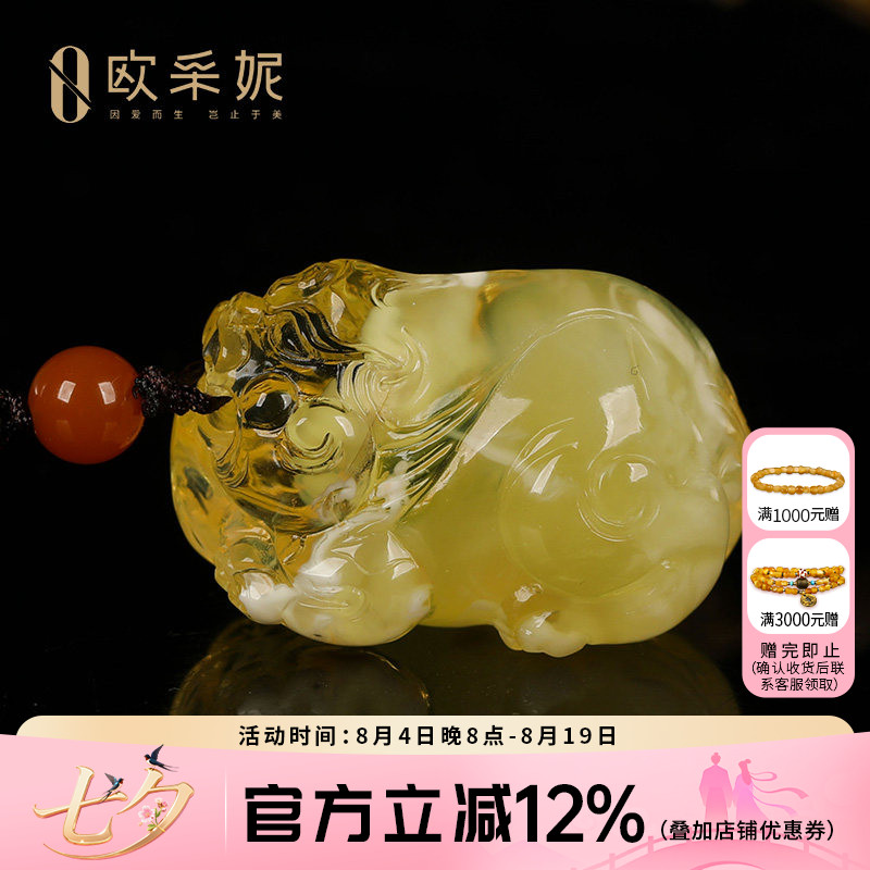 欧采妮原石蜜蜡貔貅吊坠