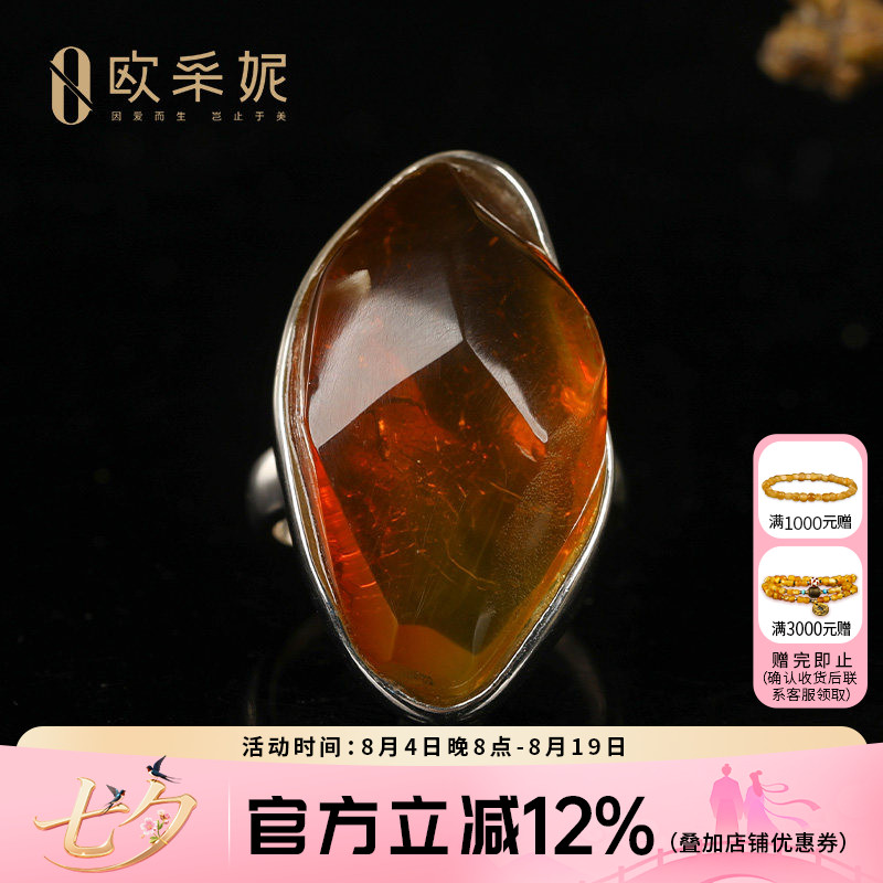 欧采妮S925银镶鸡油红蜜蜡戒指