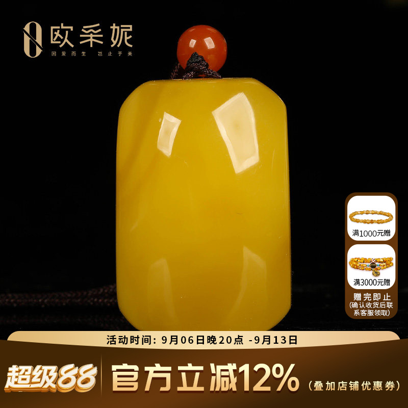 欧采妮俄料鸡油黄蜜蜡无事牌吊坠