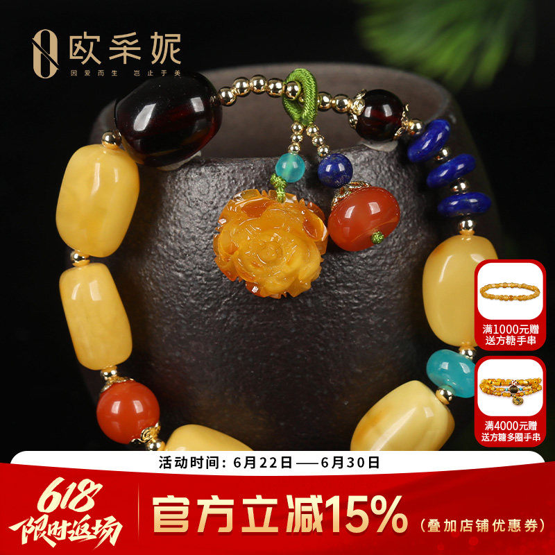 天然蜜蜡多宝手串手链血珀金珀花珀配琥珀玫瑰花挂坠女送老婆礼物