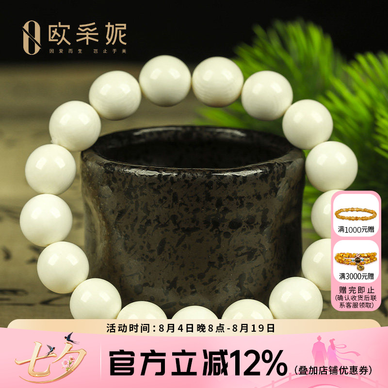 欧采妮天然猛犸象牙手串男高瓷度冰料圆珠文玩佛珠手链女无漂白
