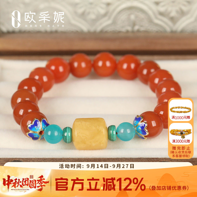 天然蜜蜡南红手串欧采妮